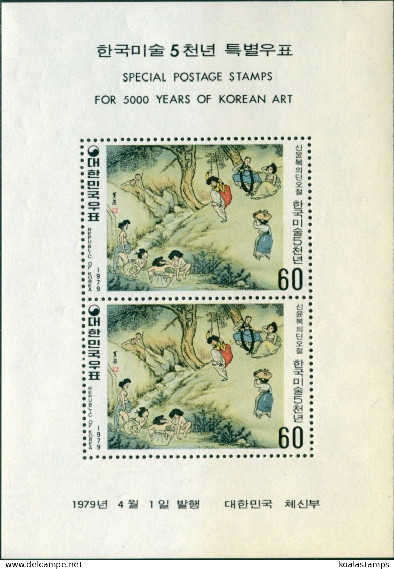 Korea South 1979 SG1357 Art MS MNH - Corea Del Sur