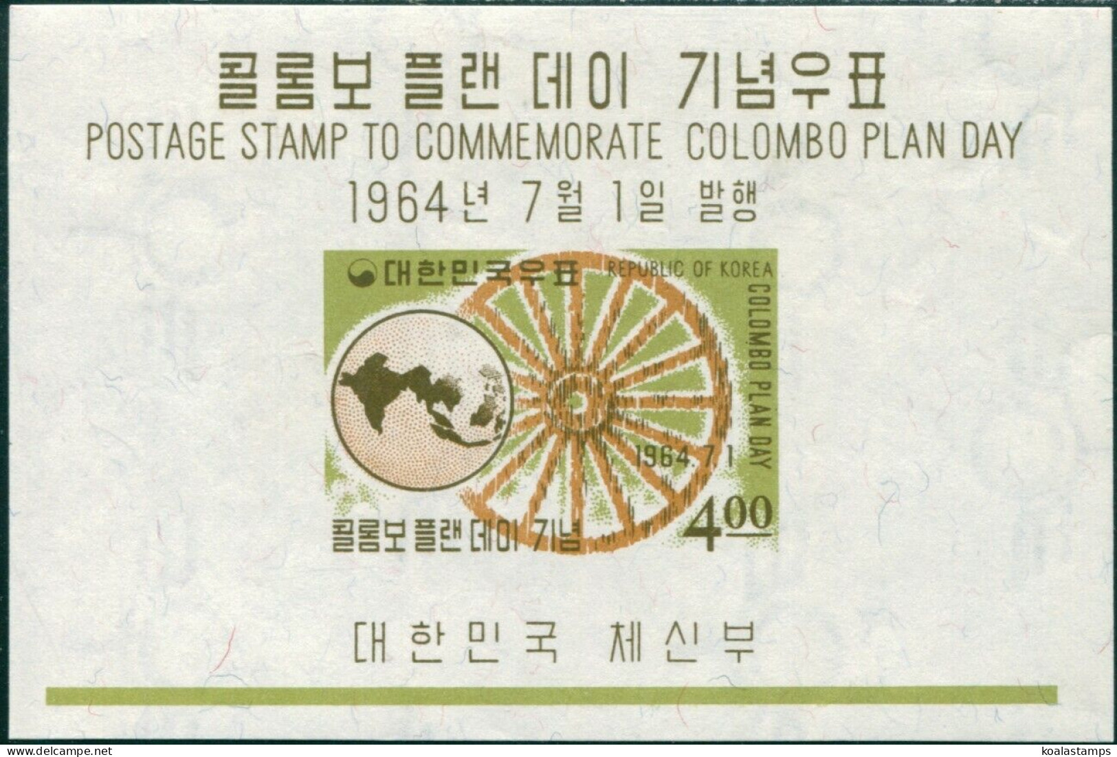 Korea South 1964 SG531 4w Colombo Plan Day MS MNH - Korea (Süd-)