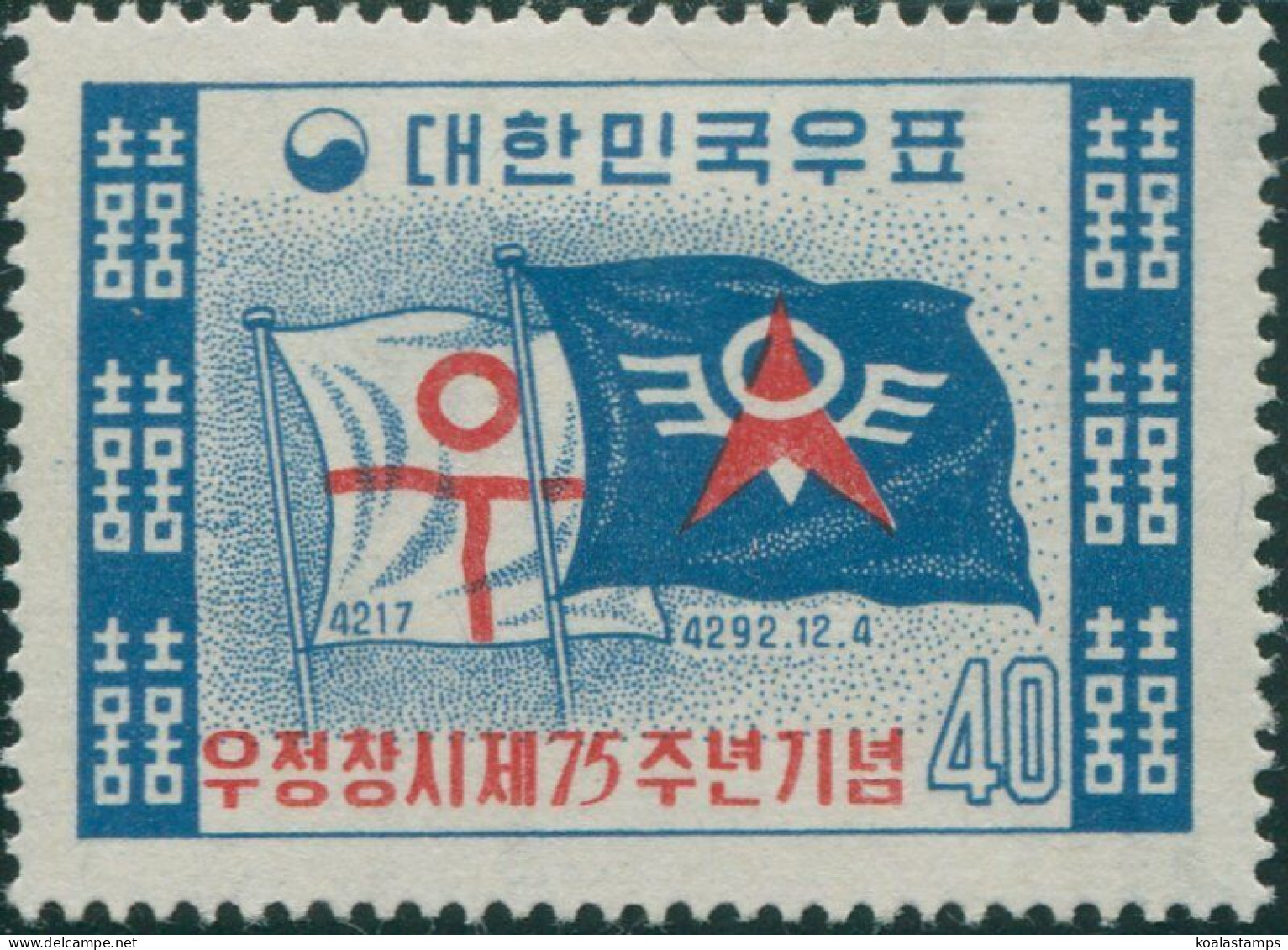 Korea South 1959 SG348 40h Postal Service Flags MLH - Korea, South