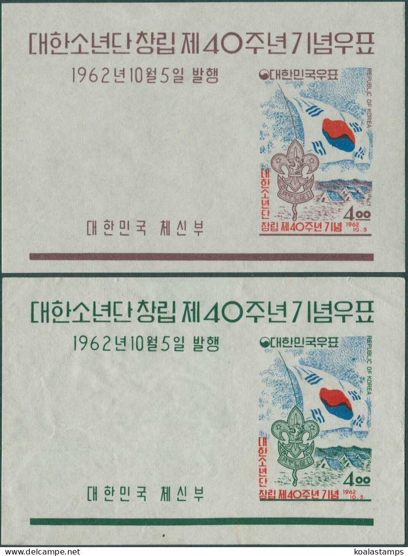 Korea South 1962 SG448 Scout Movement MS Set MLH - Korea (Süd-)