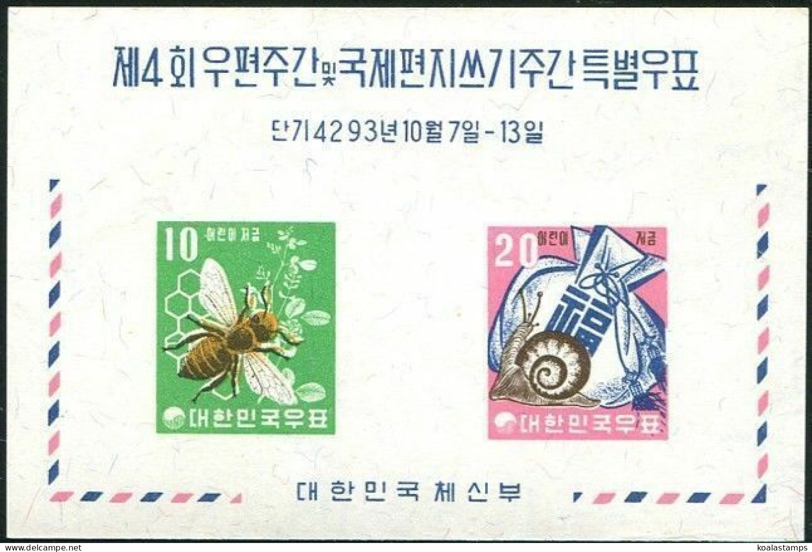 Korea South 1960 SG375 Postal Week MS MNH - Korea, South