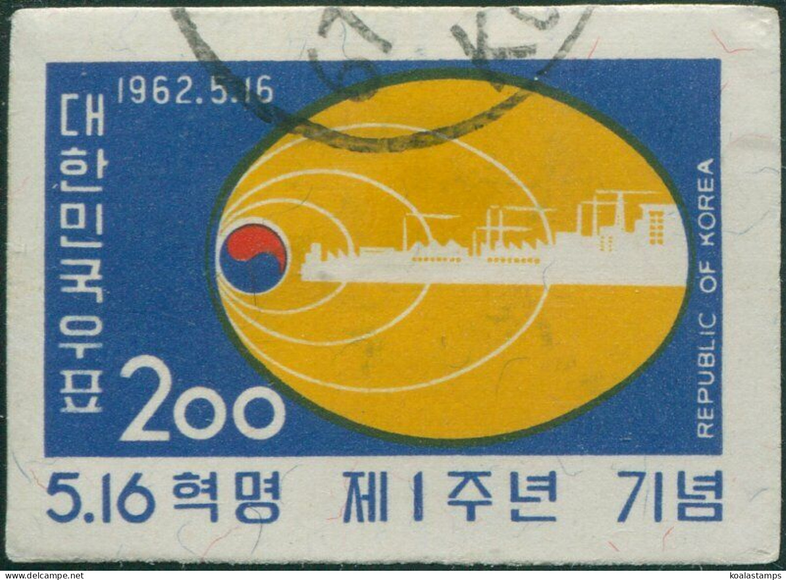 Korea South 1962 SG430 200h Revolution Anniversary IMPERF FU - Korea, South