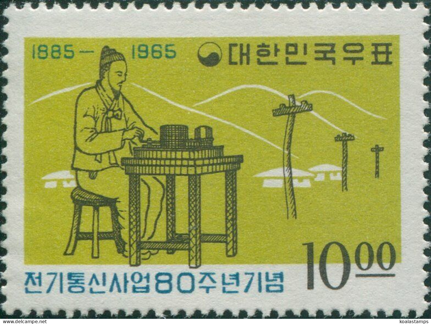 Korea South 1965 SG606 10w Telegraphist MLH - Korea, South