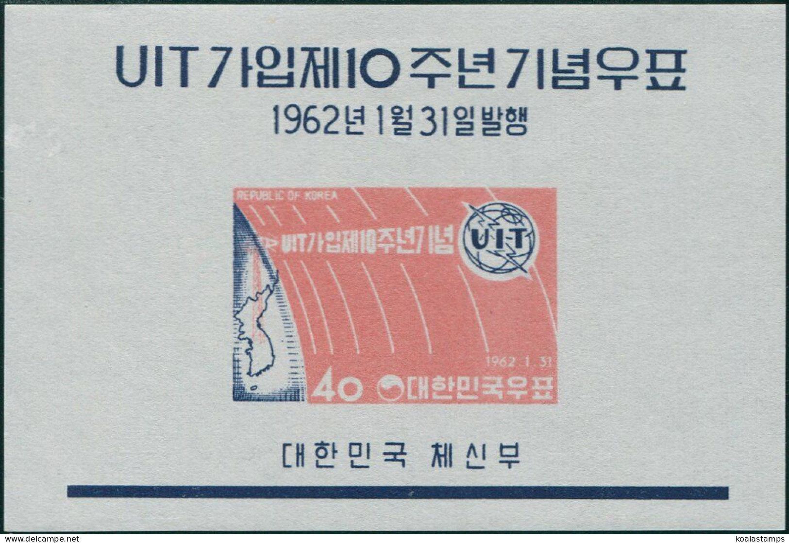 Korea South 1962 SG422 40h ITU Emblem And Satellite MS MNH - Korea, South
