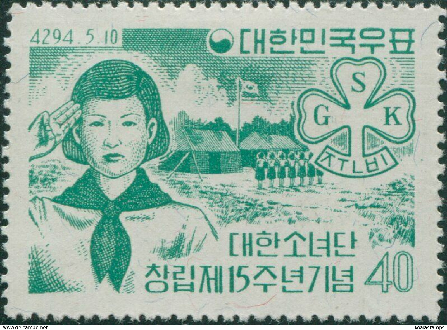 Korea South 1961 SG396 40h Girl Guide Movement MLH - Corea Del Sur