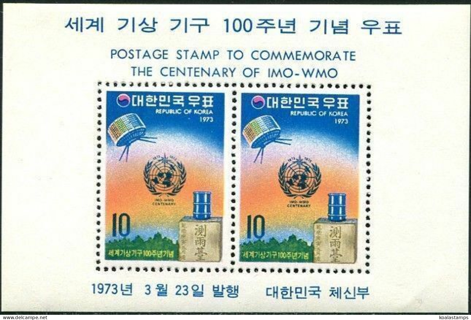 Korea South 1973 SG1036 WMO Emblem And Satellite MS MNH - Corée Du Sud