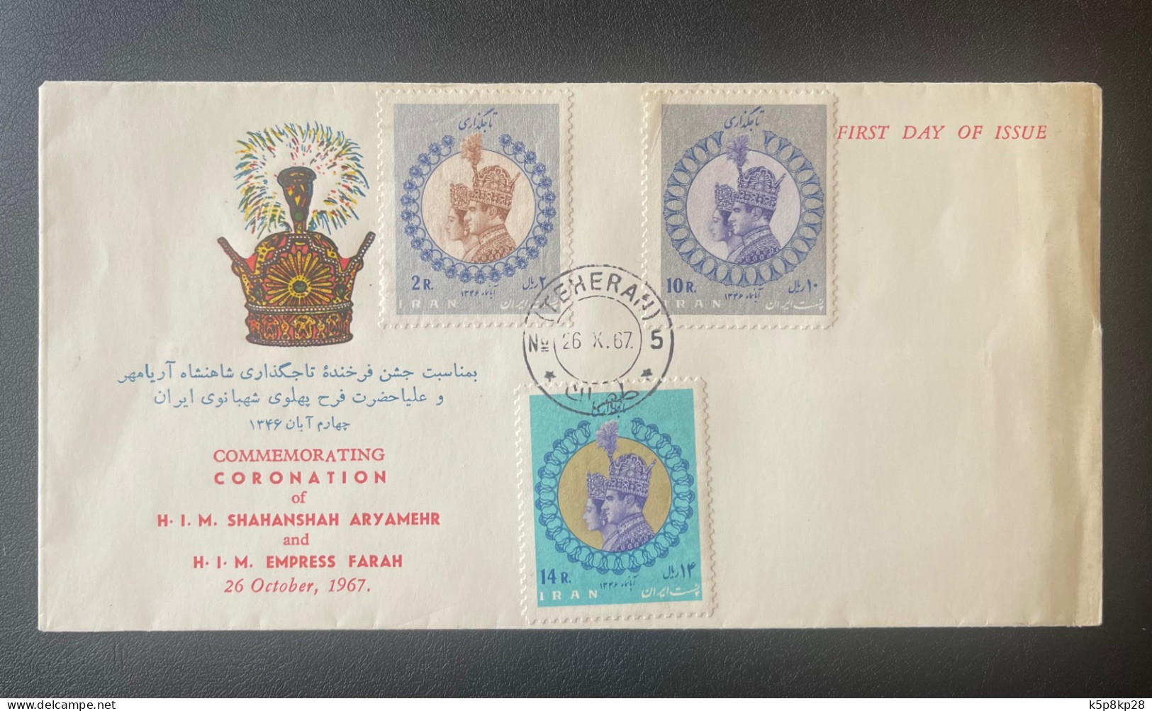 1967 Coronation First Day Issue - Iran