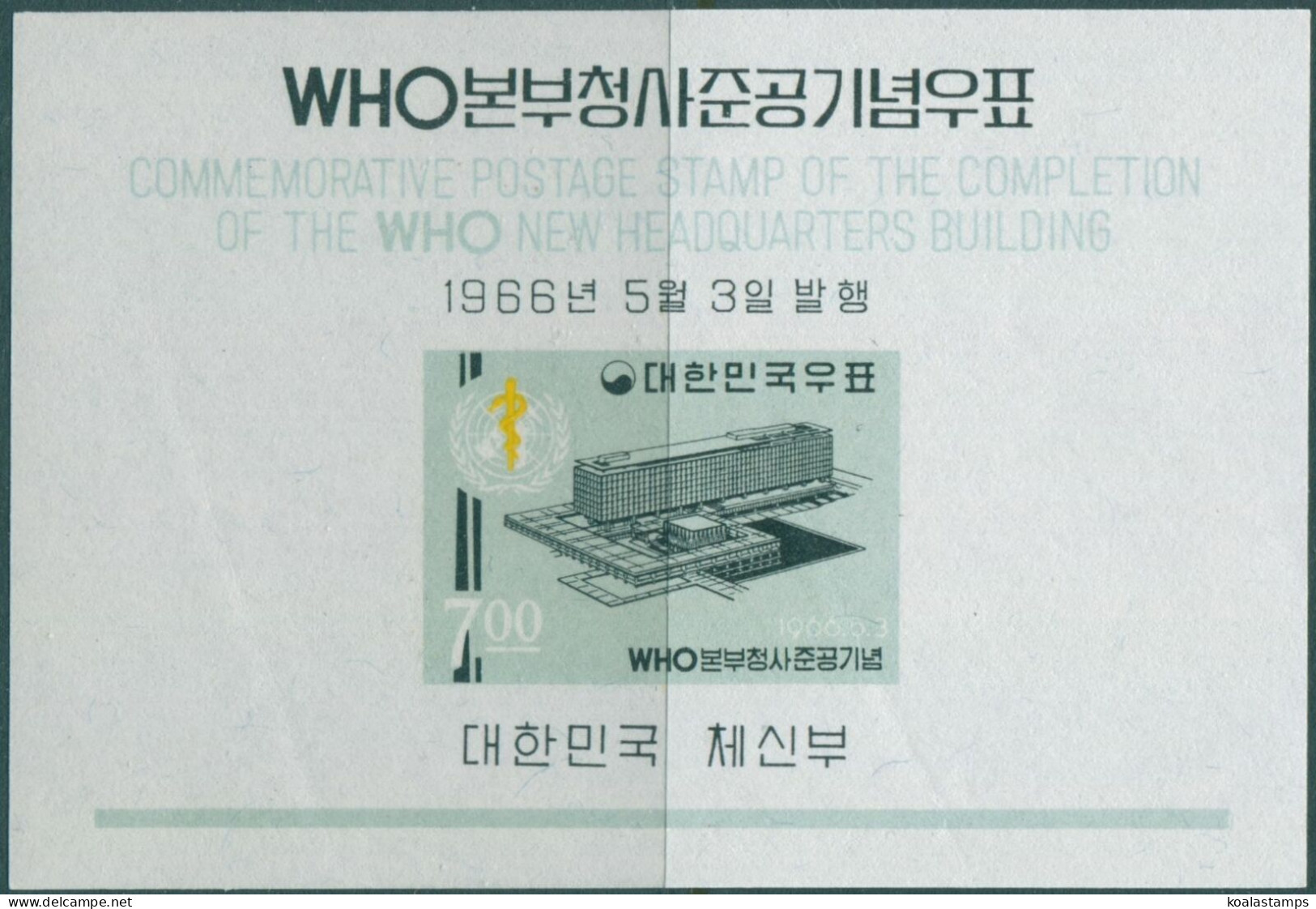 Korea South 1966 SG630 WHO Headquarters MS MNH - Corée Du Sud