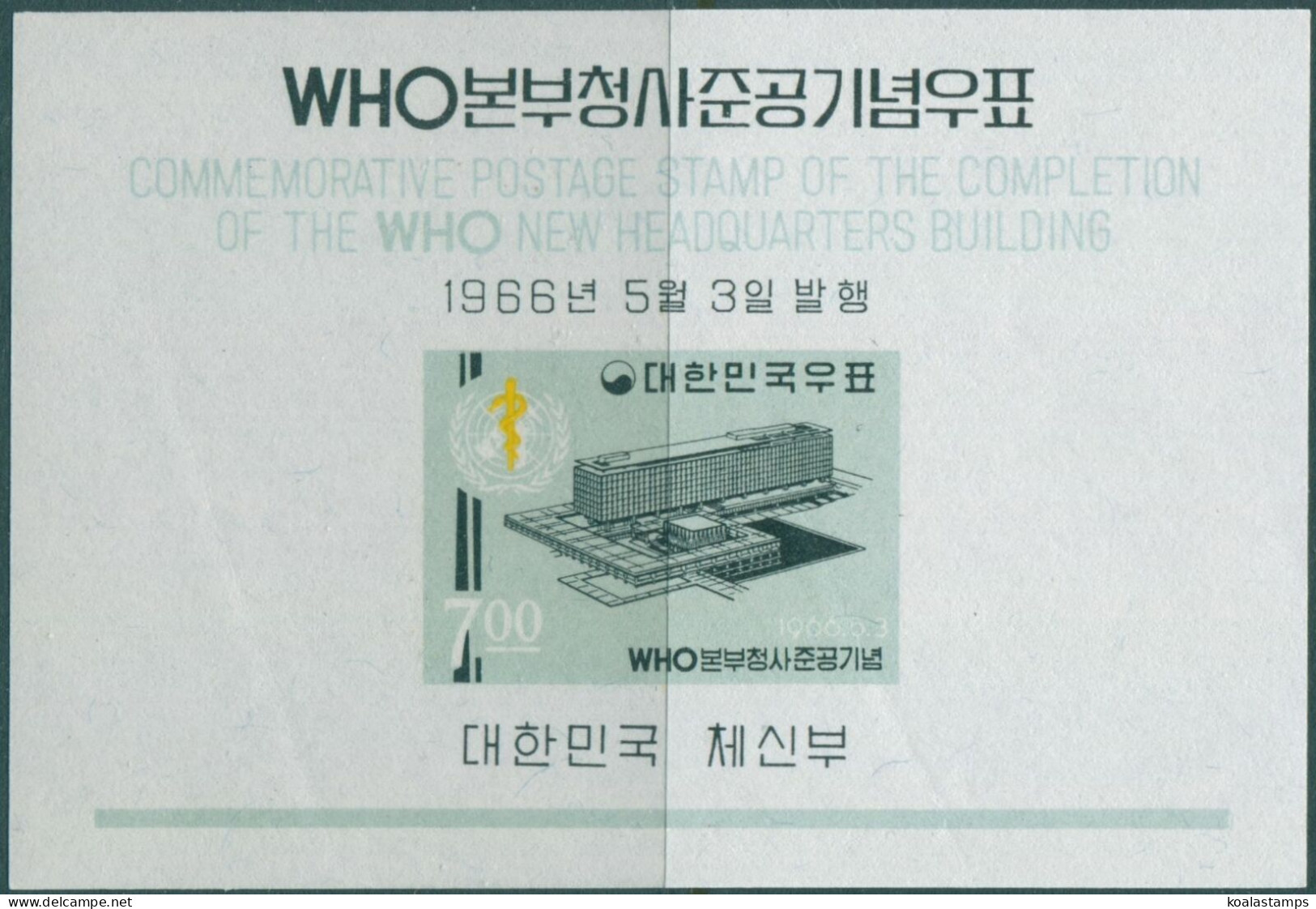 Korea South 1966 SG630 WHO Headquarters MS MNH - Corea Del Sur