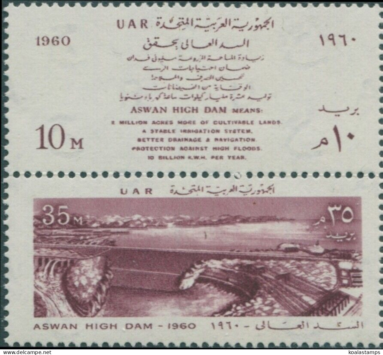 Egypt 1960 SG630-631 Laying Of Aswan High Dam Foundation Stone Set MNH - Autres & Non Classés
