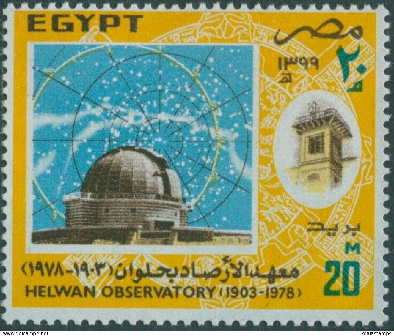 Egypt 1978 SG1376 20m Helwan Observatory MNH - Other & Unclassified