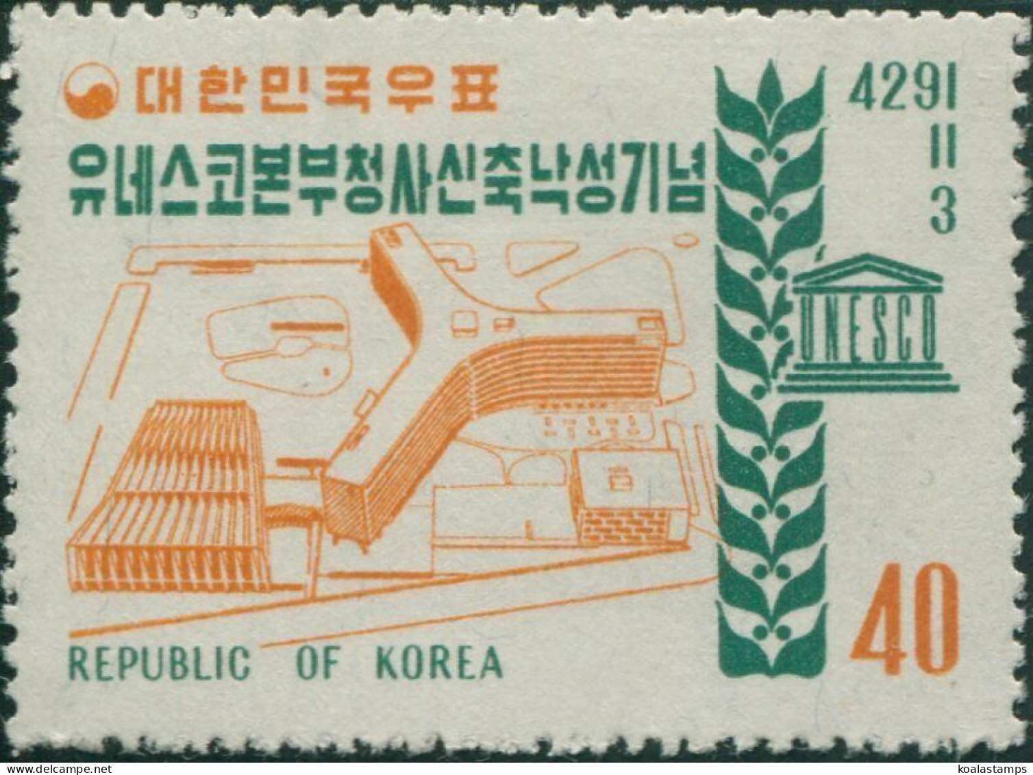 Korea South 1958 SG326 40h UNESCO Headquarters MLH - Corée Du Sud