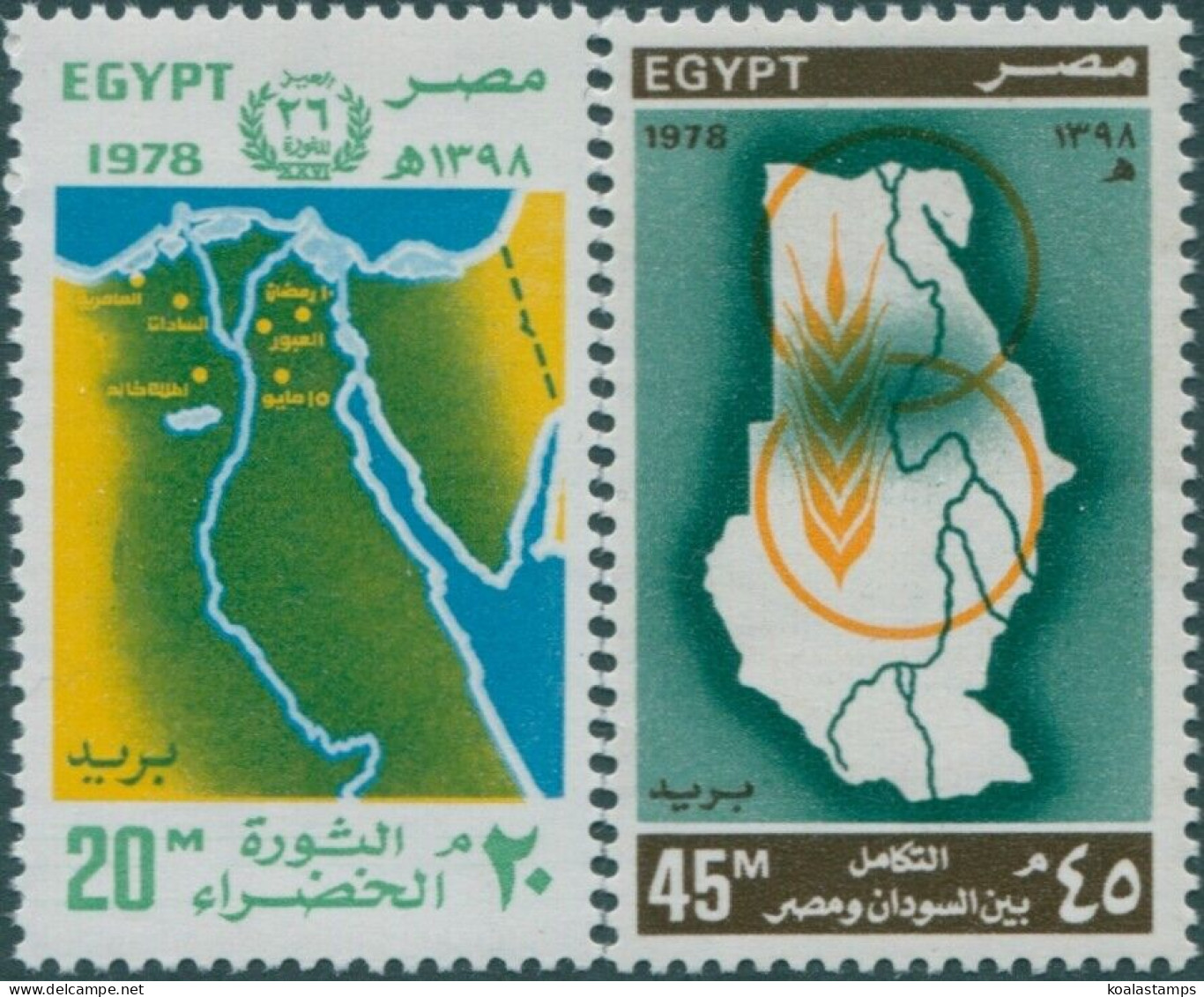 Egypt 1978 SG1361-1362 Maps Set MNH - Andere & Zonder Classificatie