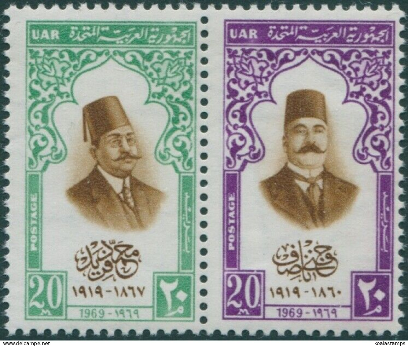 Egypt 1969 SG974-975 Nassef And Farid Set MNH - Other & Unclassified