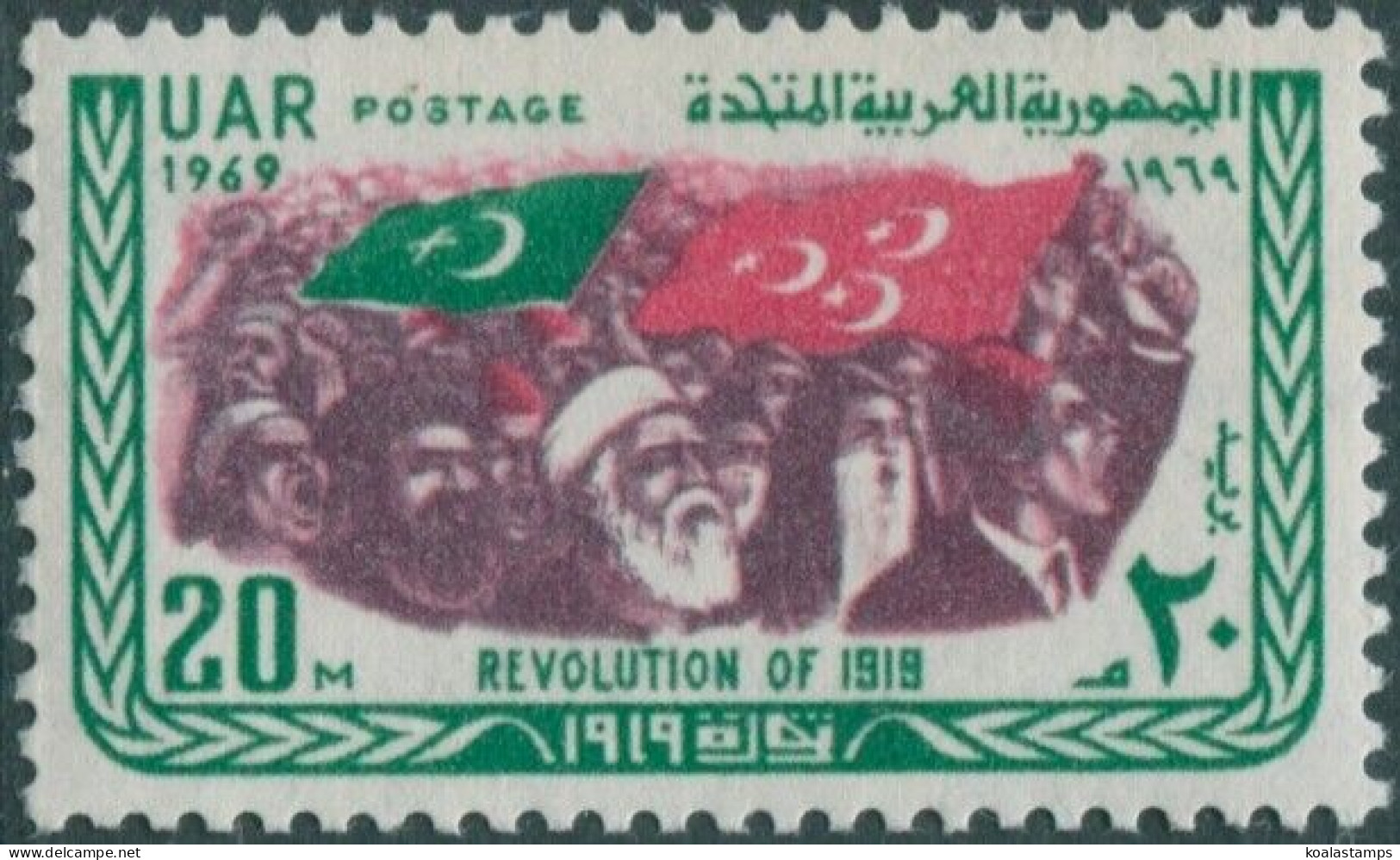 Egypt 1969 SG1034 20m Revolution Anniversary MNH - Andere & Zonder Classificatie