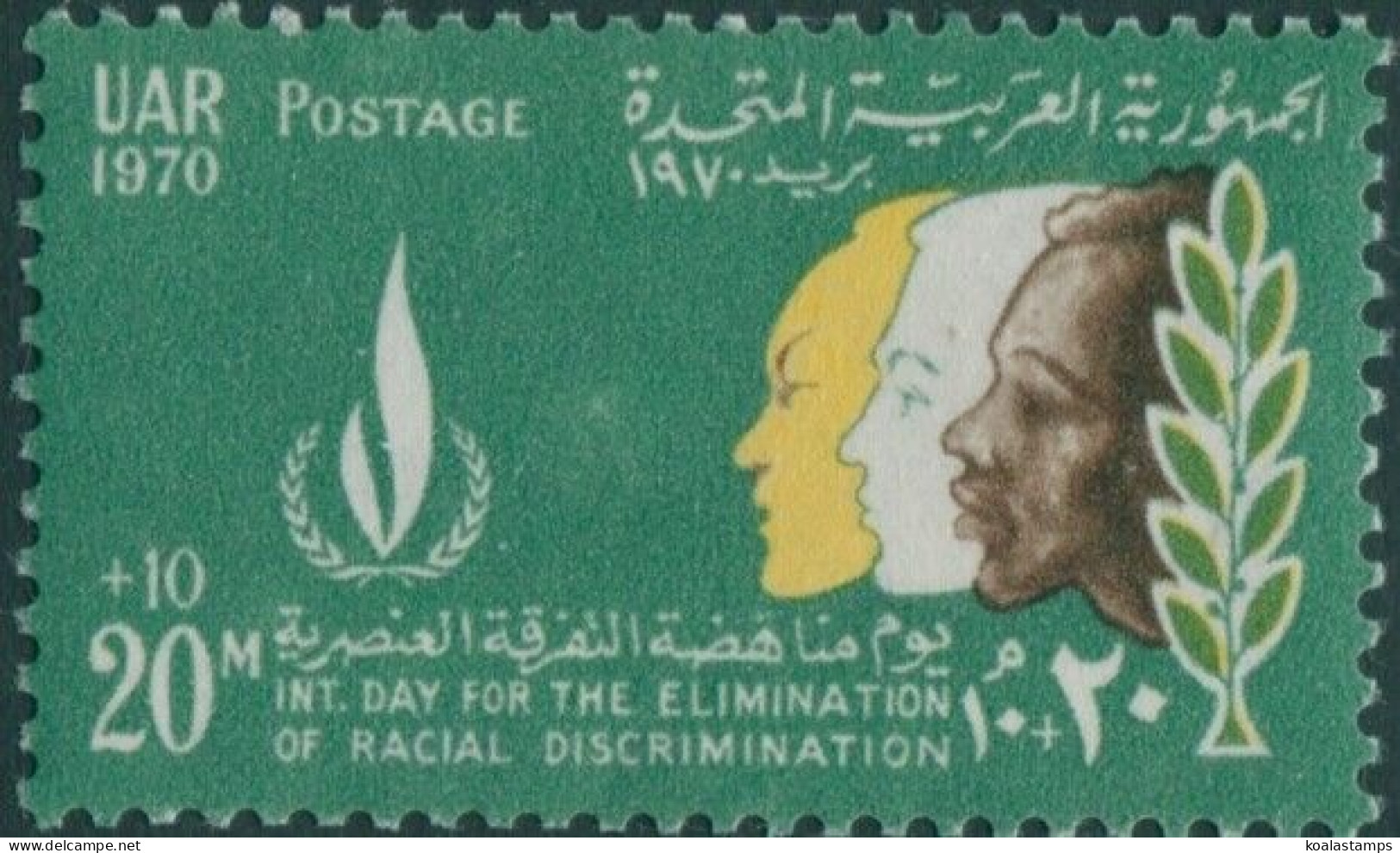 Egypt 1970 SG1052 20m + 10m Racial Equality Day MNH - Autres & Non Classés
