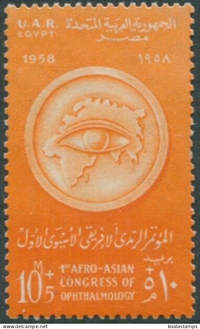 Egypt 1958 SG552 10m +5m Orange Congress Emblem MNH - Sonstige & Ohne Zuordnung