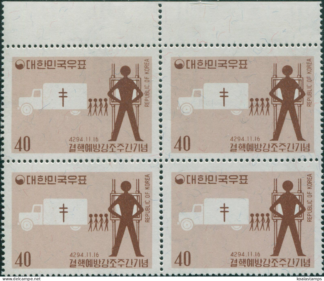 Korea South 1961 SG410 40h Tuberculosis Vaccination Week Block MNH - Corea Del Sur