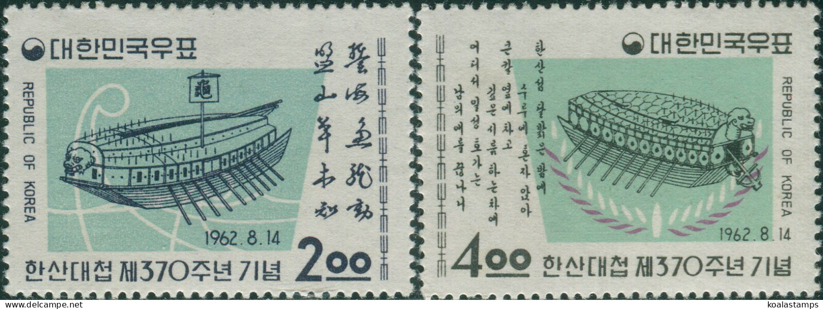 Korea South 1962 SG433-434 20-oared Turtle Ship Set MLH - Corea Del Sur