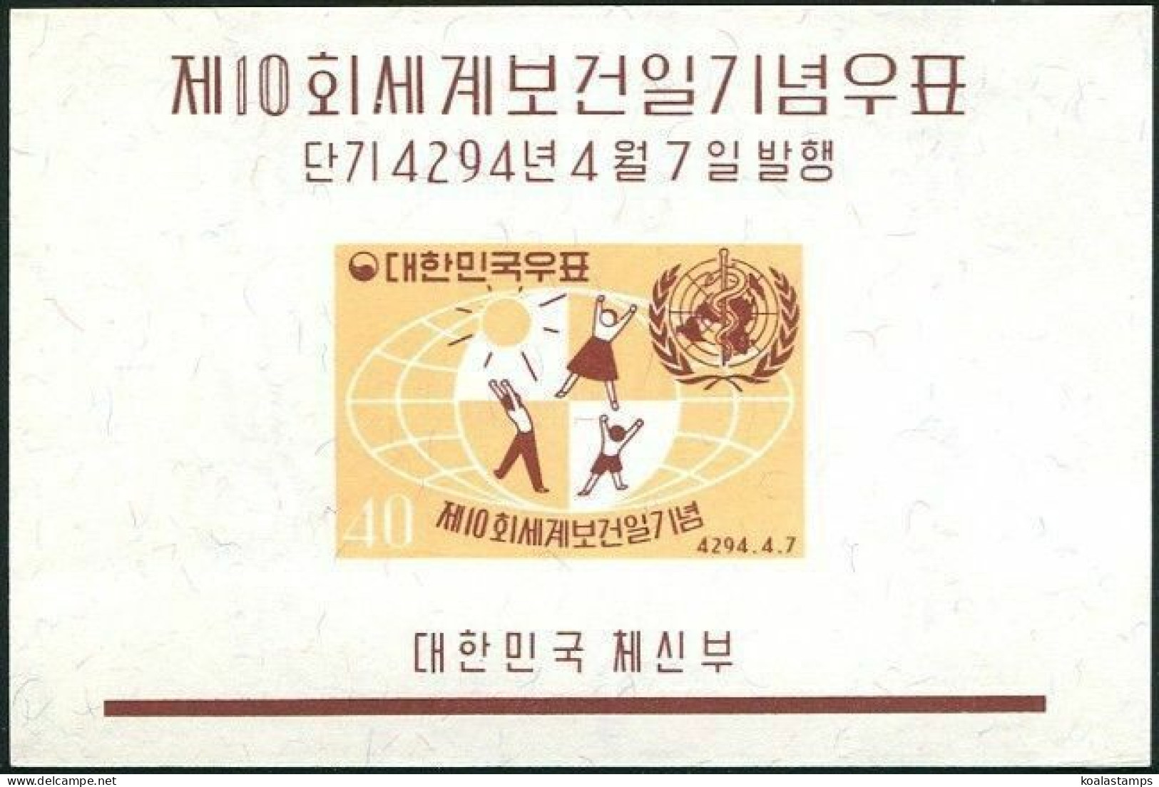 Korea South 1961 SG391 World Health Day MS MNH - Corée Du Sud