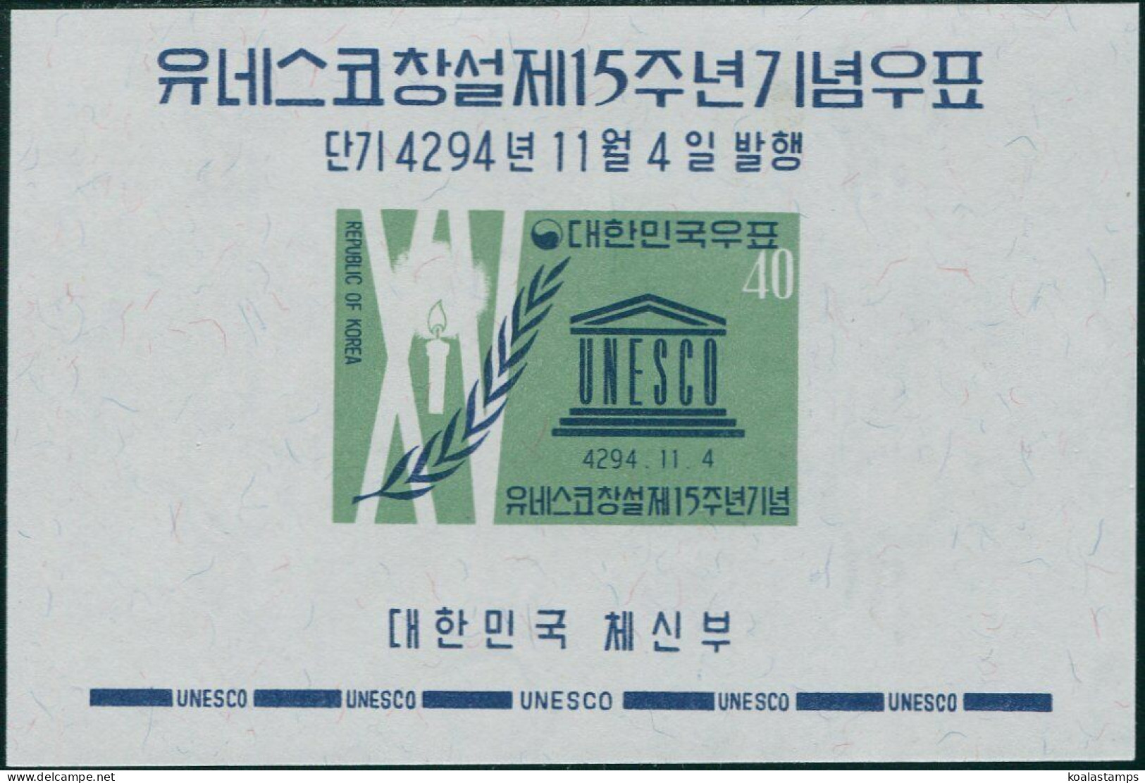 Korea South 1961 SG409 40h UNESCO Candle MS MNH - Korea, South