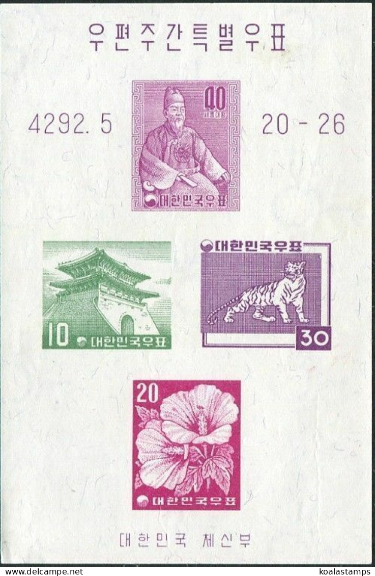 Korea South 1959 SG338 Postal Week MS MNH - Corea Del Sud