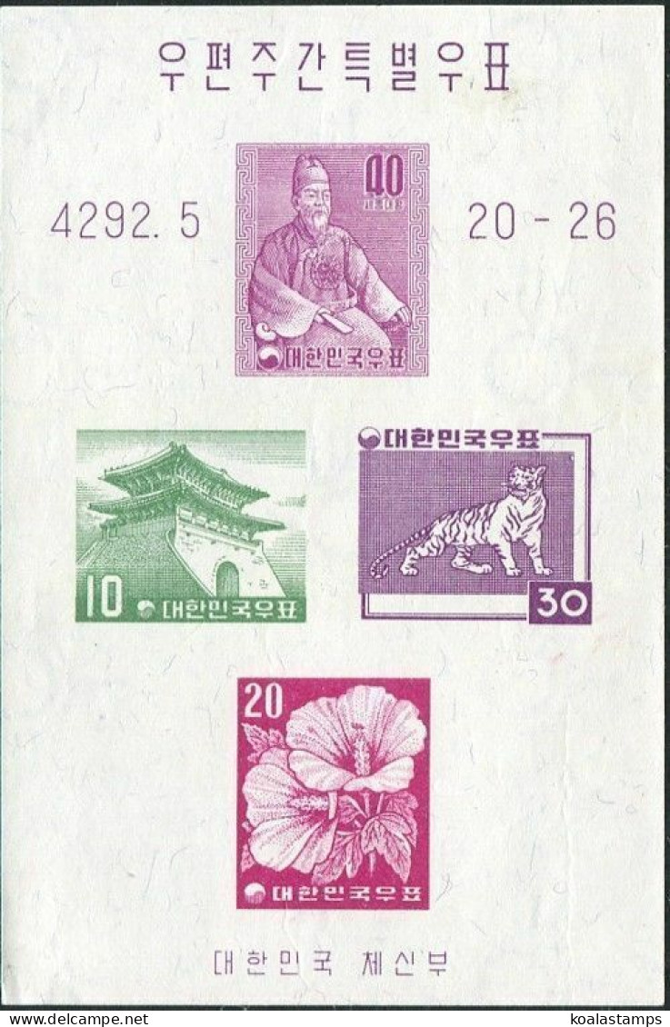 Korea South 1959 SG338 Postal Week MS MNH - Korea, South