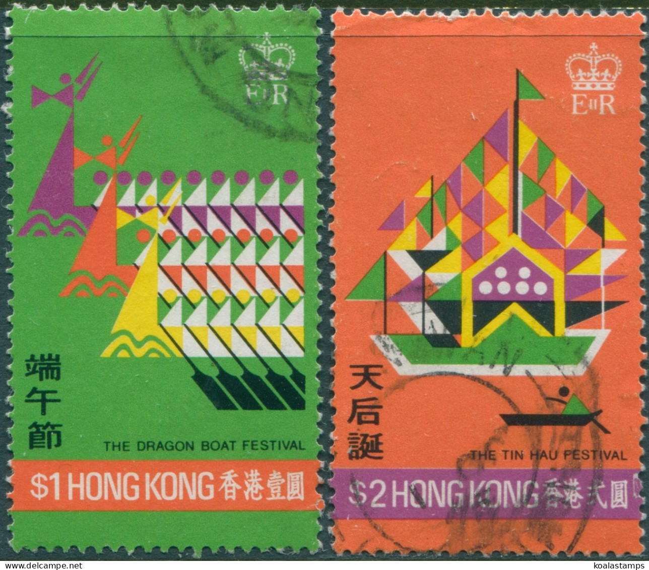Hong Kong 1975 SG332-333 Festivals FU - Other & Unclassified