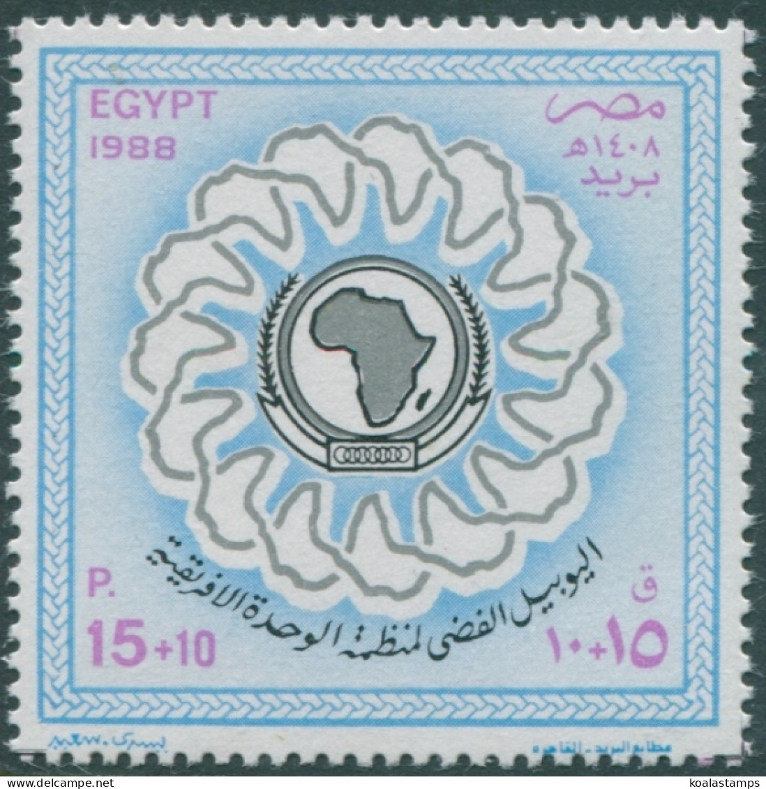 Egypt 1988 SG1695 15p + 10p Africa Map Inside Emblem MNH - Otros & Sin Clasificación