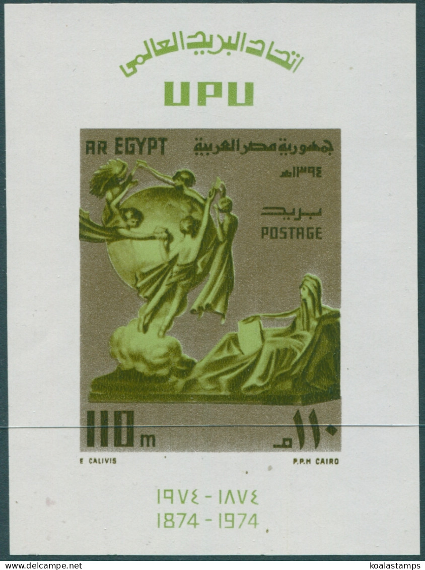 Egypt 1974 SG1237 UPU Monument MS MNH - Autres & Non Classés