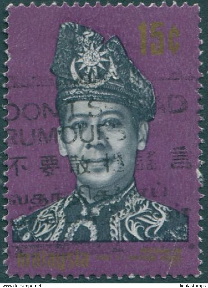 Malaysia 1971 SG78 15c Yang Di-Pertuan Agong FU - Malasia (1964-...)