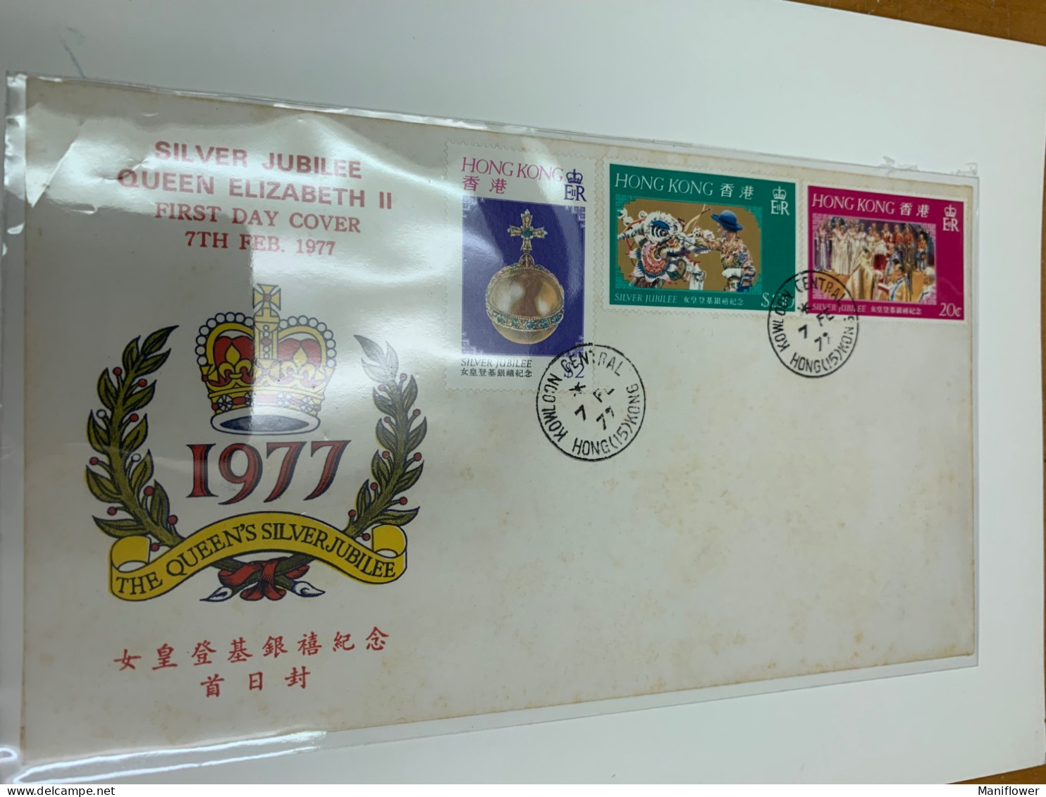 Hong Kong Stamp FDC 1977 Jubilee Rare 中郵會封 - Lettres & Documents