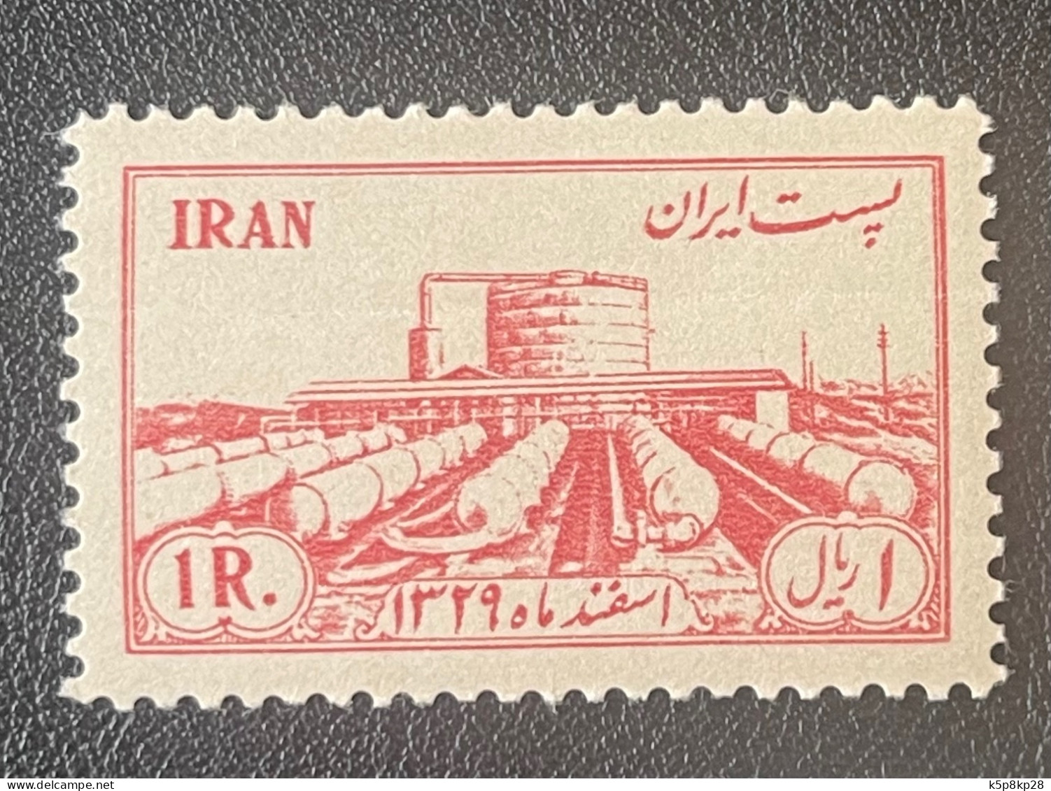 1953 Nationalization Of Oil Industry, Full Set, MNH, VF - Iran