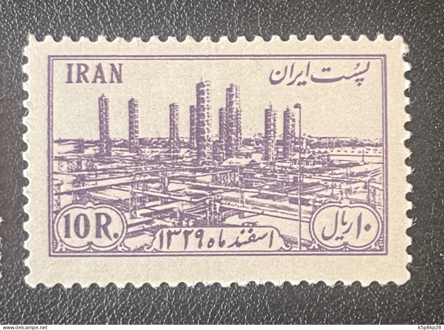 1953 Nationalization Of Oil Industry, Full Set, MNH, VF - Iran