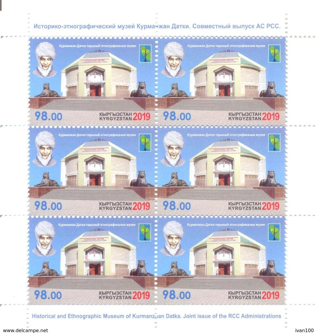 2019. Kyrgyzstan, RCC, Historical And Ethnographic Museum Of K. Datka, Sheetlet Perfor, Mint/** - Kirgisistan