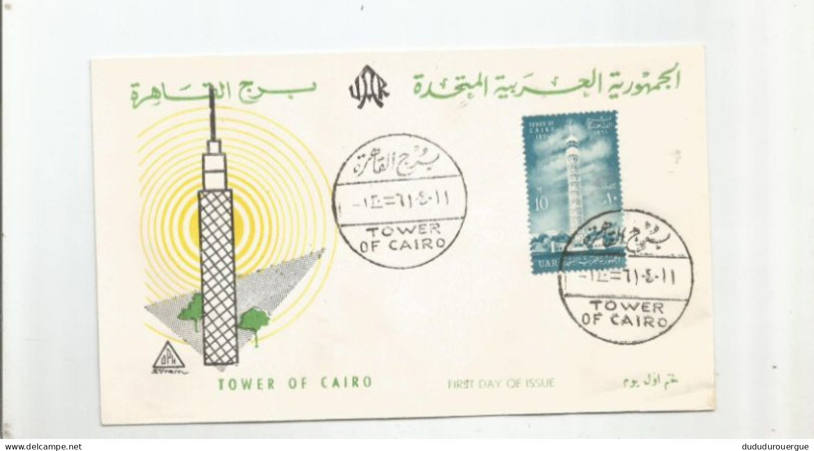 EGYPT , TOWER OF CAIRO , FIRST DAY OF ISSUE - Storia Postale