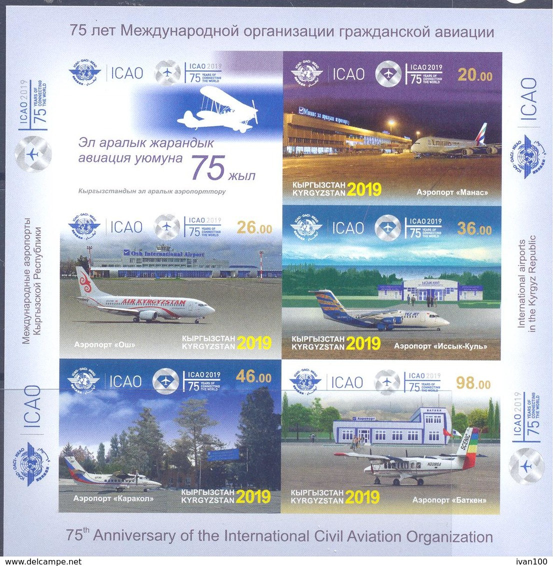 2019. Kyrgyzstan, Airplanes, 75y Of ICAO, Sheetlet Imperforated, Mint/** - Kirghizistan