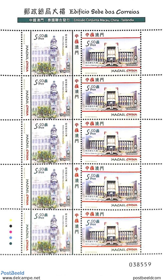 Macao 2014 Postal Headquarters M/s, Mint NH, Various - Post - Joint Issues - Nuevos