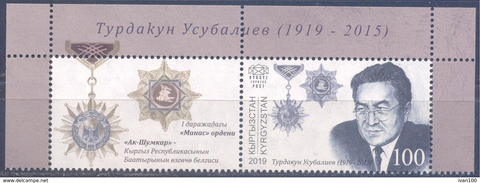2019. Kyrgyzstan, Turdakun Usubaliev, Politicien, Statesman, Stamp With Label, Mint/** - Kirghizistan
