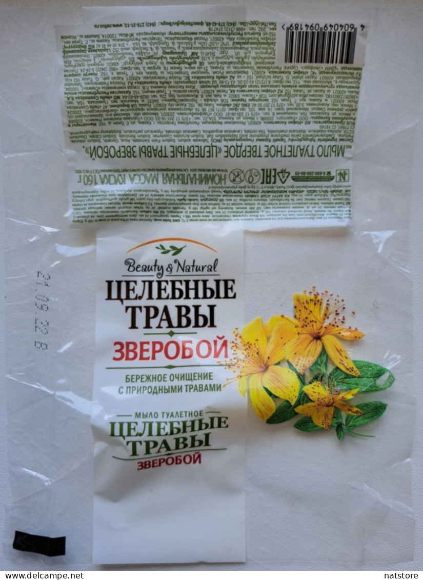 RUSSIA..SOAP LABEL..BEAUTY&NATURAL..HEALING HERBS..ST.JOHN'S WORT HERB - Labels