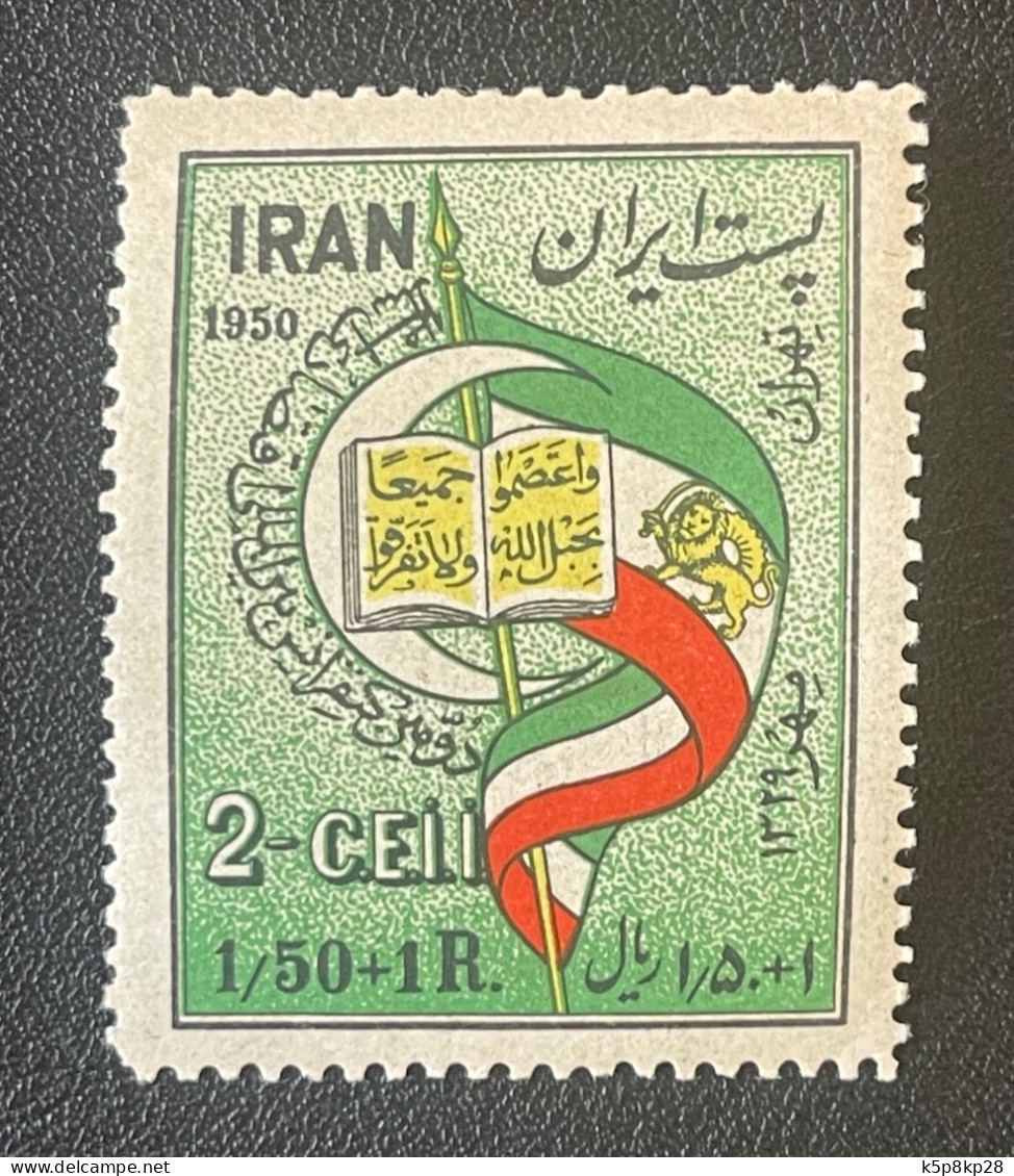 1950, 2th Eco Con Of Islamic Countries, MNH, VF - Iran