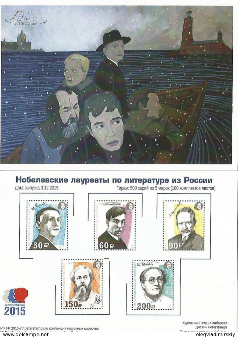 Russia 2015 Year Of Literature In Russia Nobel Prize Laureates In Literature Peterspost Stampcard Without Stamps Set - Premio Nobel