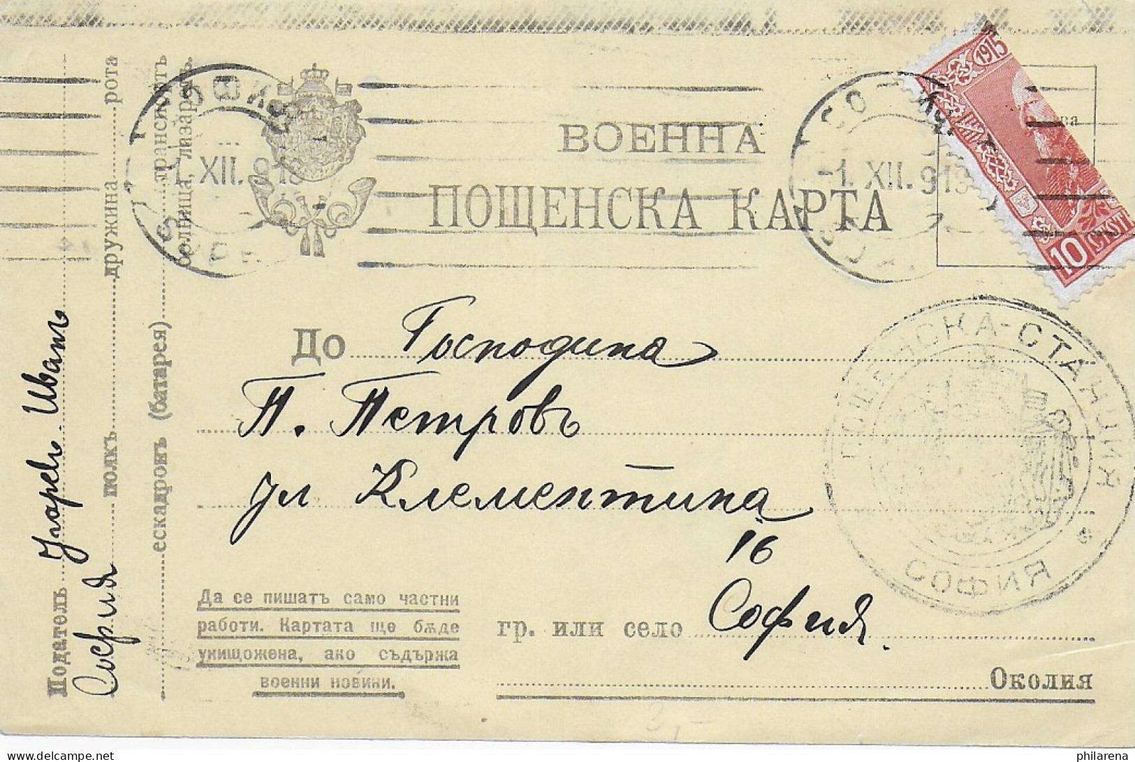 Bulgarien Post Card 1918, Philatelistisch Inspiriert - Sonstige & Ohne Zuordnung