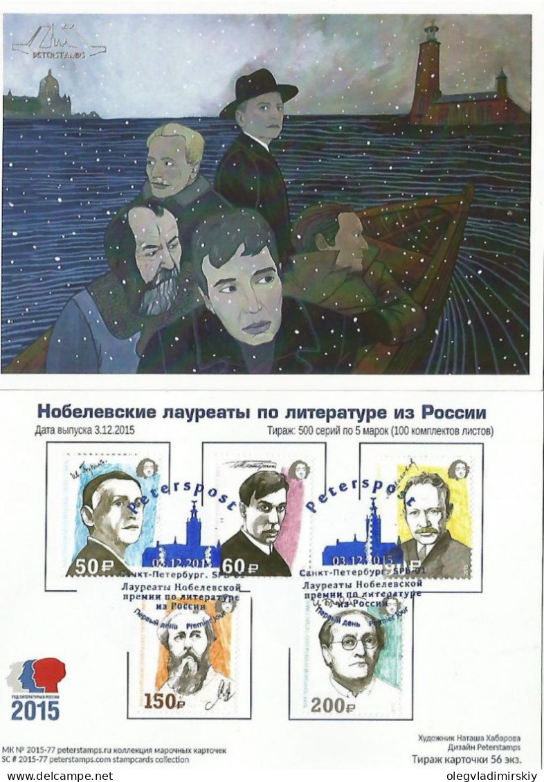 Russia 2015 Year Of Literature In Russia Nobel Prize Laureates In Literature Peterspost First Day Card - Writers