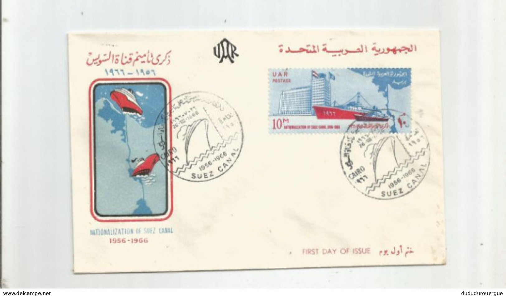 EGYPT , NATIONALIZATION OF SUEZ CANAL 1956/1966  , FIRST DAY OF ISSUE - Storia Postale