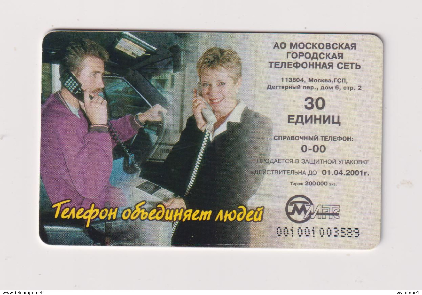 RUSSIA - Skiing Chip Phonecard - Russia