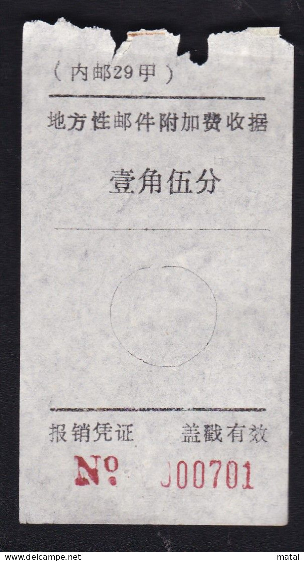 CHINA CHINE CINA MONGOLIA  ADDED CHARGE LABEL (ACL) X 2 (内邮 29甲)  Different 0.15 YUAN - Otros & Sin Clasificación