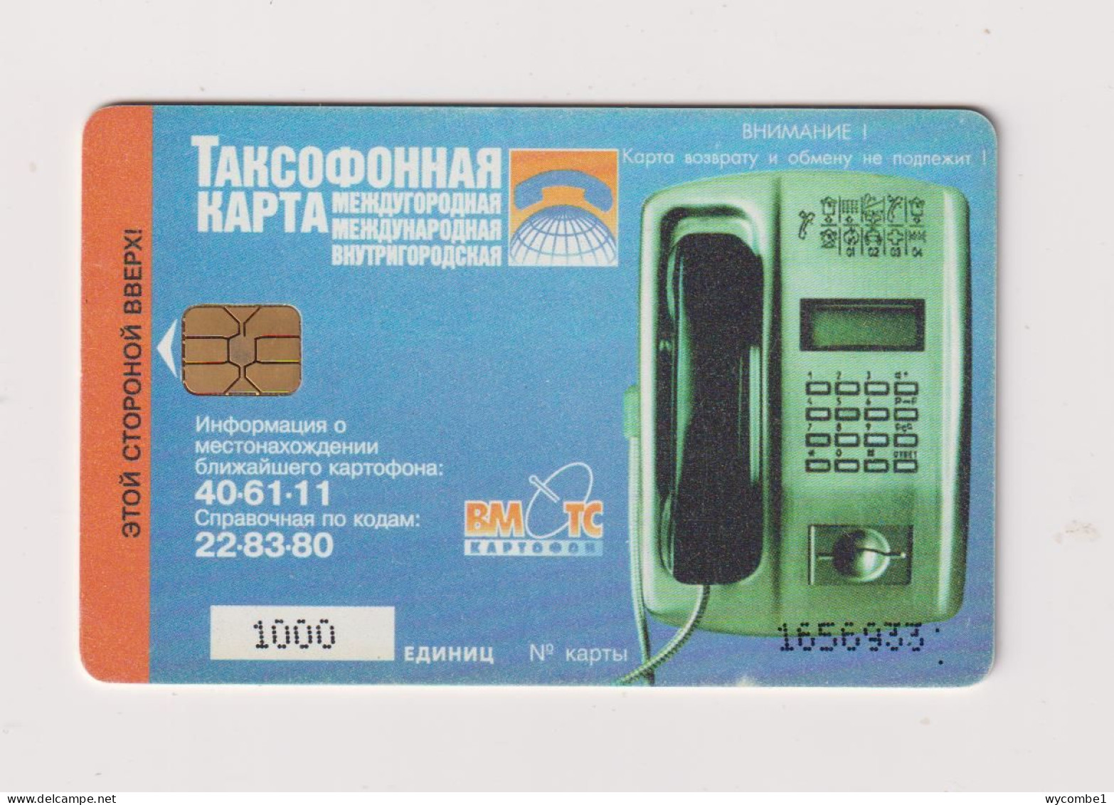 RUSSIA - Woman Using Computer Chip Phonecard - Rusia