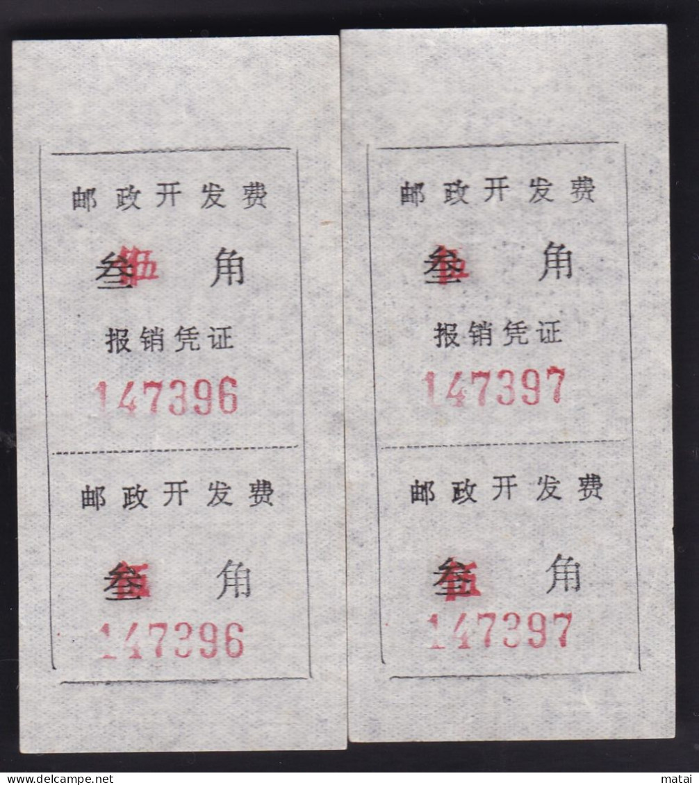 CHINA CHINE HUBEI JINGMEN 434500 ADDED CHARGE LABEL (ACL) X2 0.15 YUAN VARIETY - Other & Unclassified