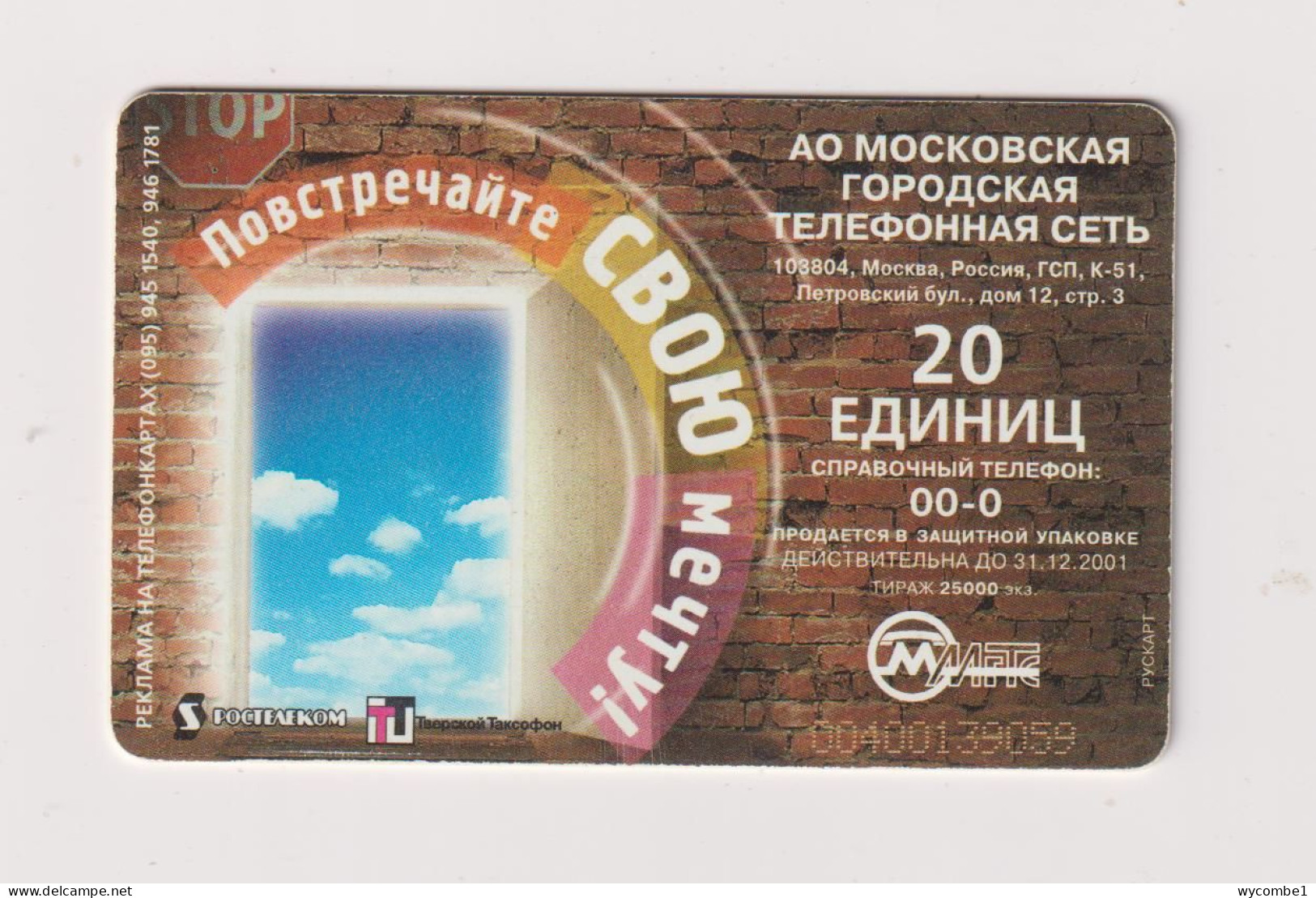 RUSSIA - Figure With Large Sack Chip Phonecard - Rusia